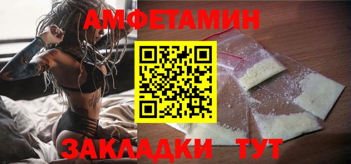 АМФЕТАМИН VHQ Псков
