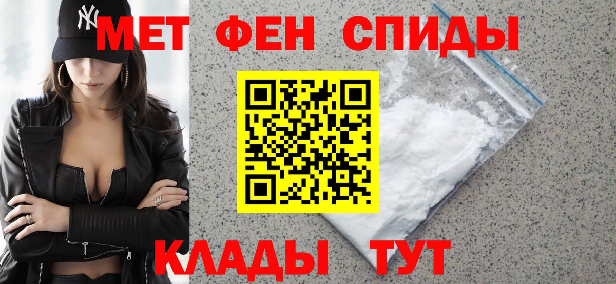 Амфетамин  Вход с VPN  Псков  АМФ 97% 