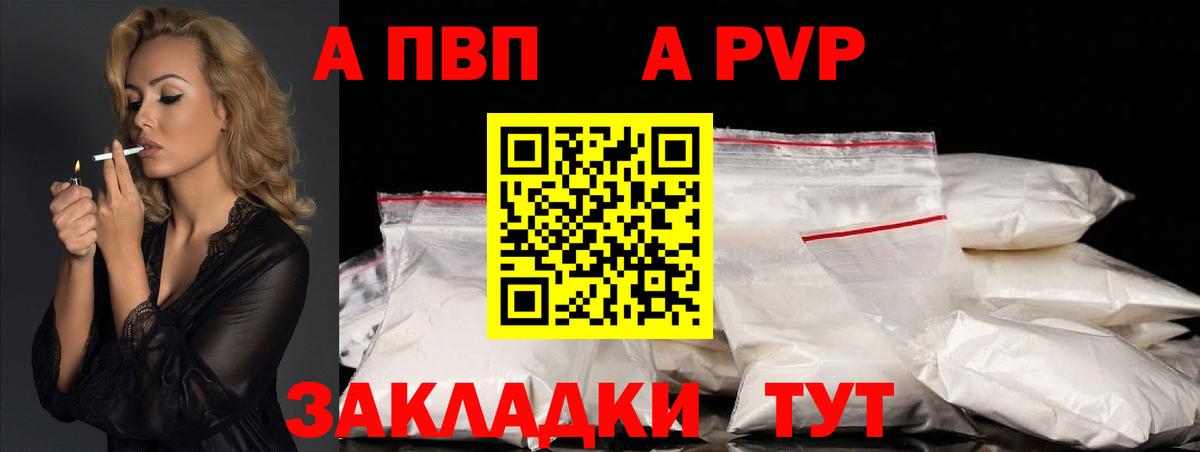 APVP СК КРИС Псков