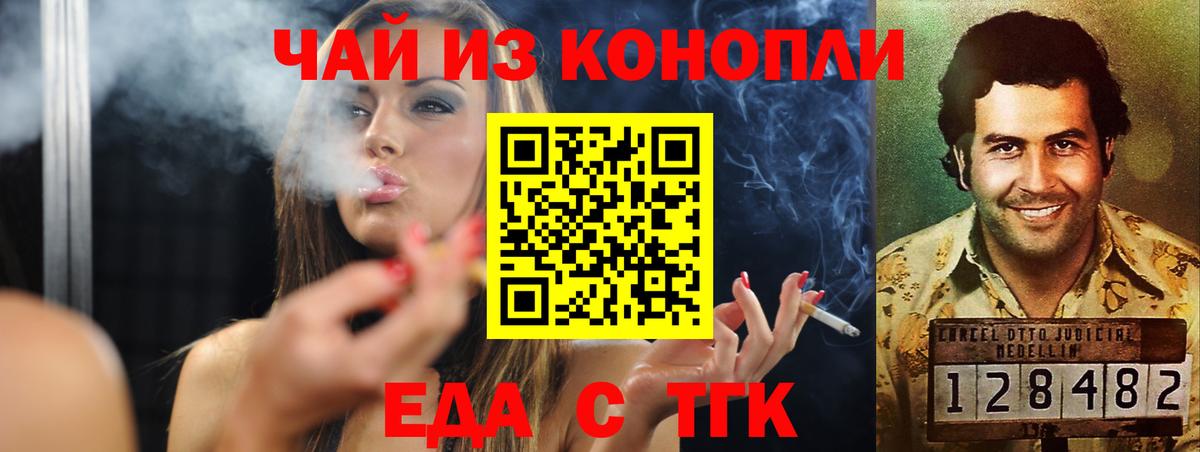 Печенье с ТГК марихуана  Вход с VPN  Псков 
