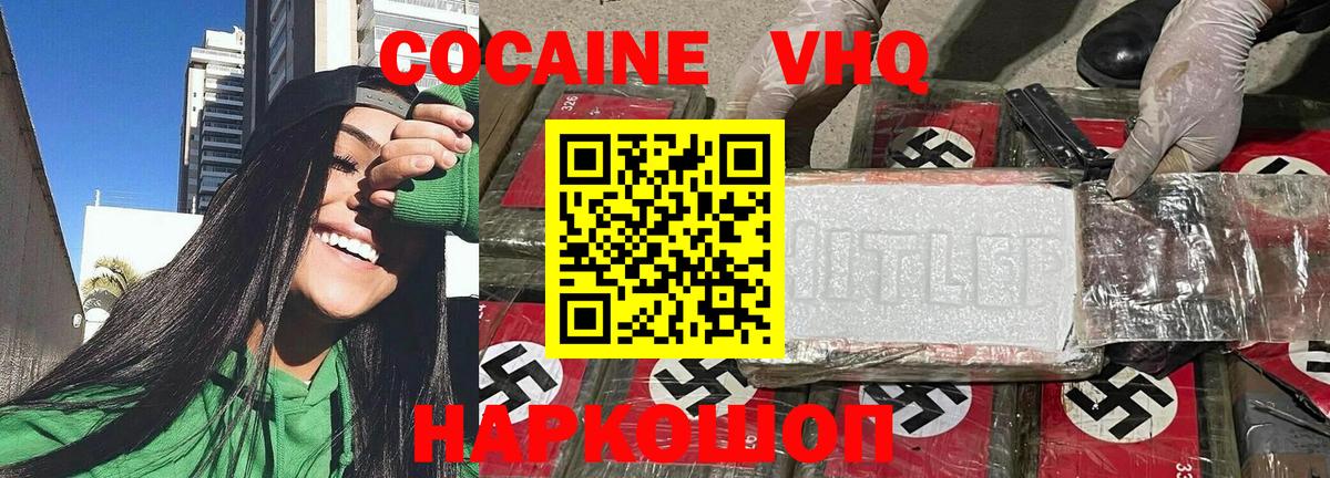 COCAIN 99% Псков