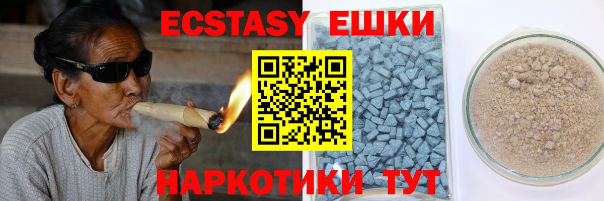Экстази TESLA Псков