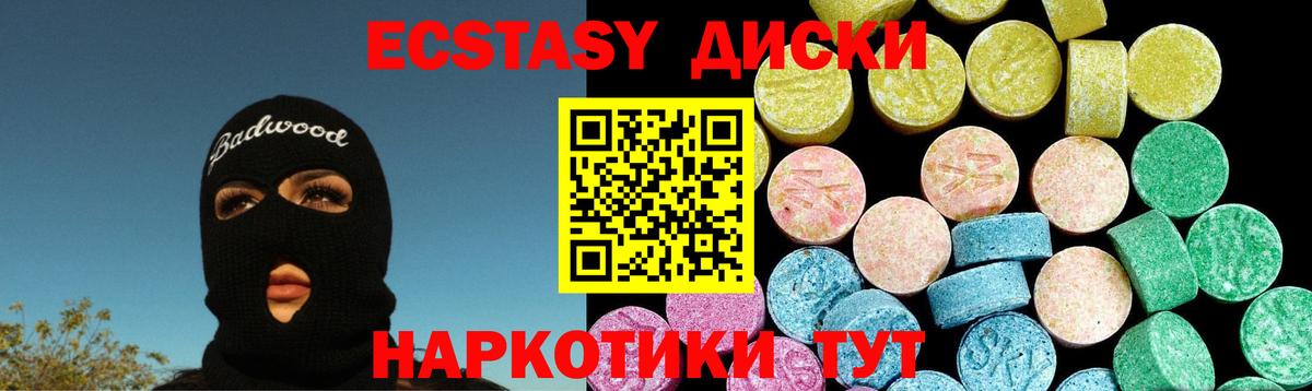 Ecstasy 300 mg  Ecstasy бентли  Вход с VPN  Псков 