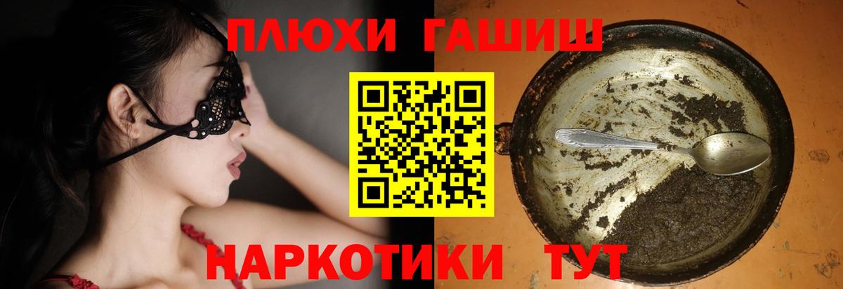 ГАШИШ  Гашиш Cannabis  ГАШ индика сатива  Вход с VPN  Псков 