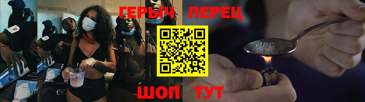 Героин Heroin  Вход с VPN  Героин  Псков 