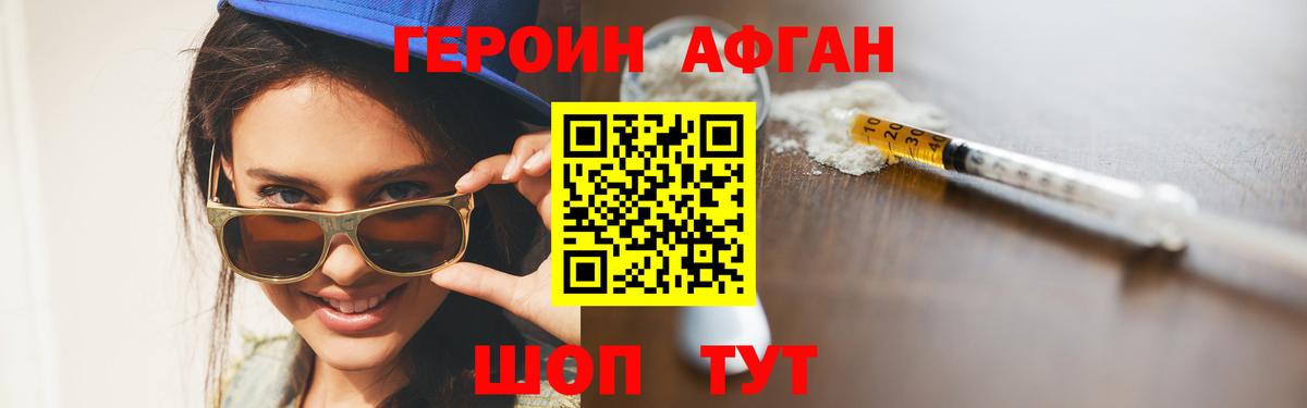 Героин герыч Псков
