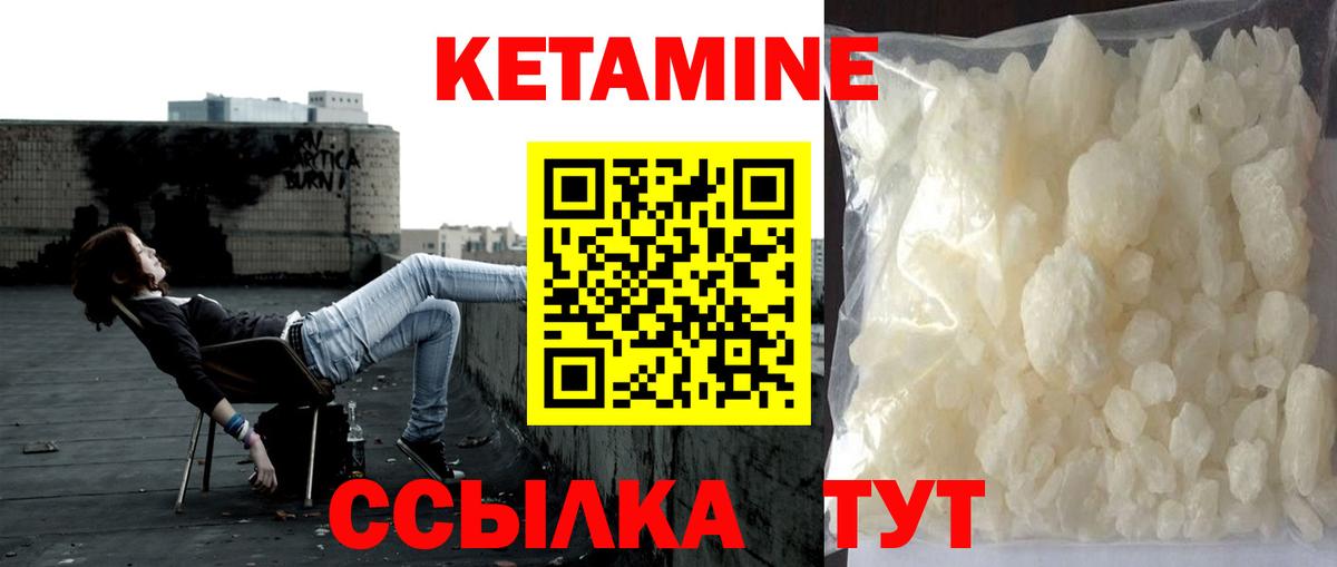 Псков  КЕТАМИН ketamine  Кетамин ketamine  Вход с VPN 
