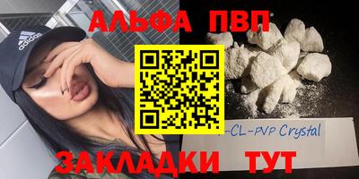 альфа пвп VHQ Рузаевка