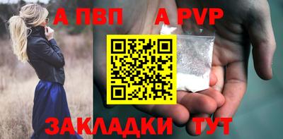 альфа пвп VHQ Рузаевка