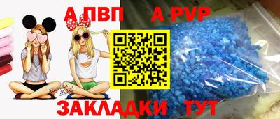 альфа пвп VHQ Рузаевка