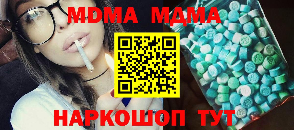 MDMA VHQ  МДМА VHQ  Псков  Вход с VPN 