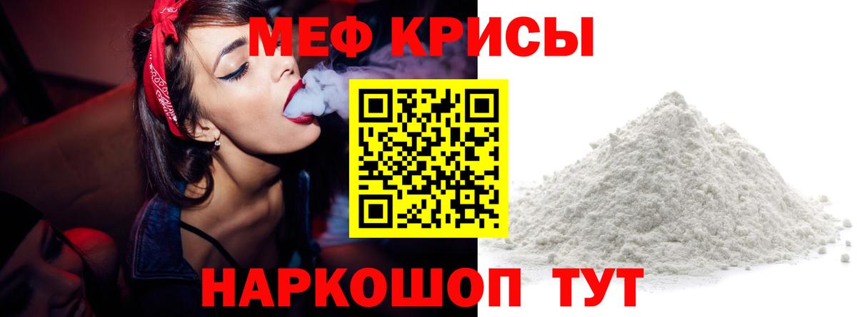 МЯУ-МЯУ кристаллы  Вход с VPN  Псков  Мефедрон  как найти   МЕФ VHQ 