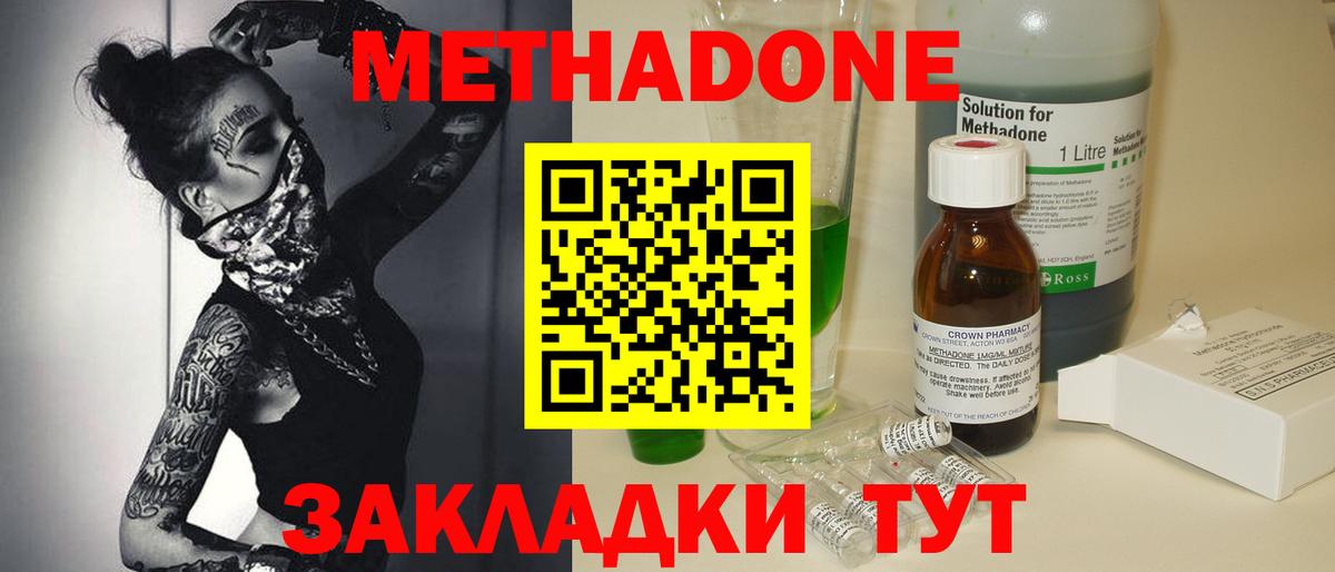 МЕТАДОН белоснежный  omg   Псков  Метадон methadone  Вход с VPN 