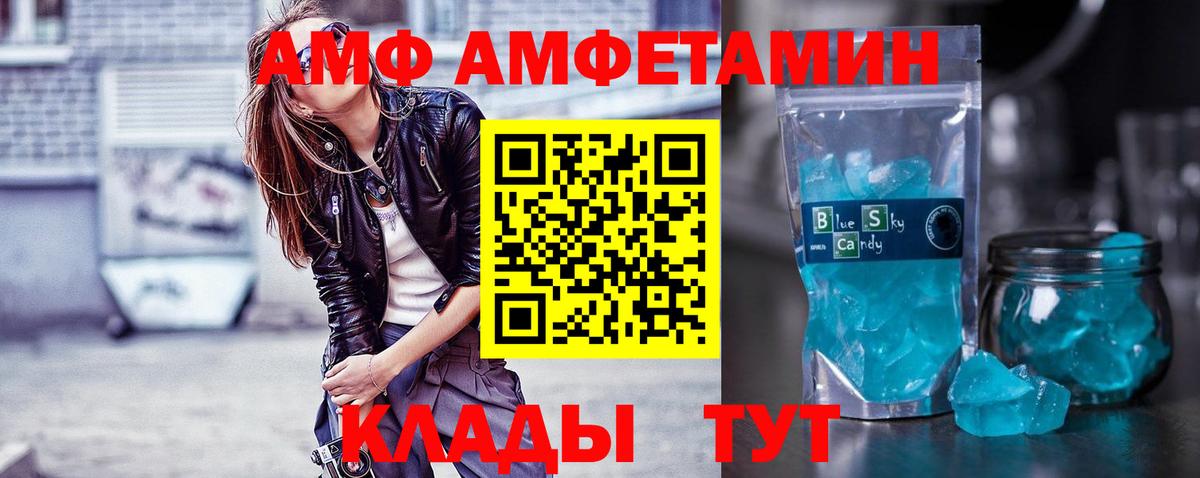 Псков  Первитин кристалл  Вход с VPN 