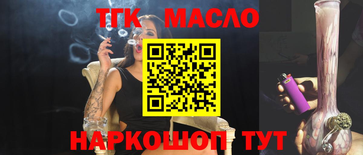 ТГК вейп с тгк Псков