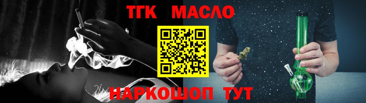 Псков  ТГК жижа  Вход с VPN 