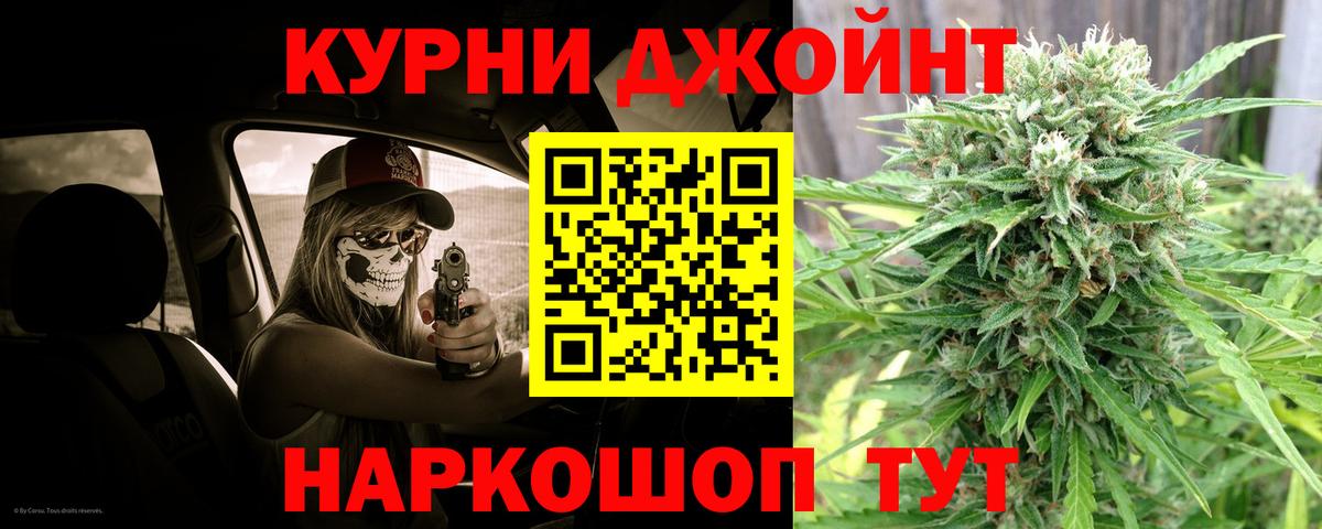 Псков  Конопля THC 21%  Вход с VPN  Бошки Шишки сатива  Шишки марихуана гибрид 