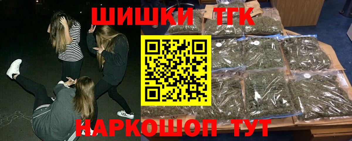 Шишки марихуана AK-47 Псков